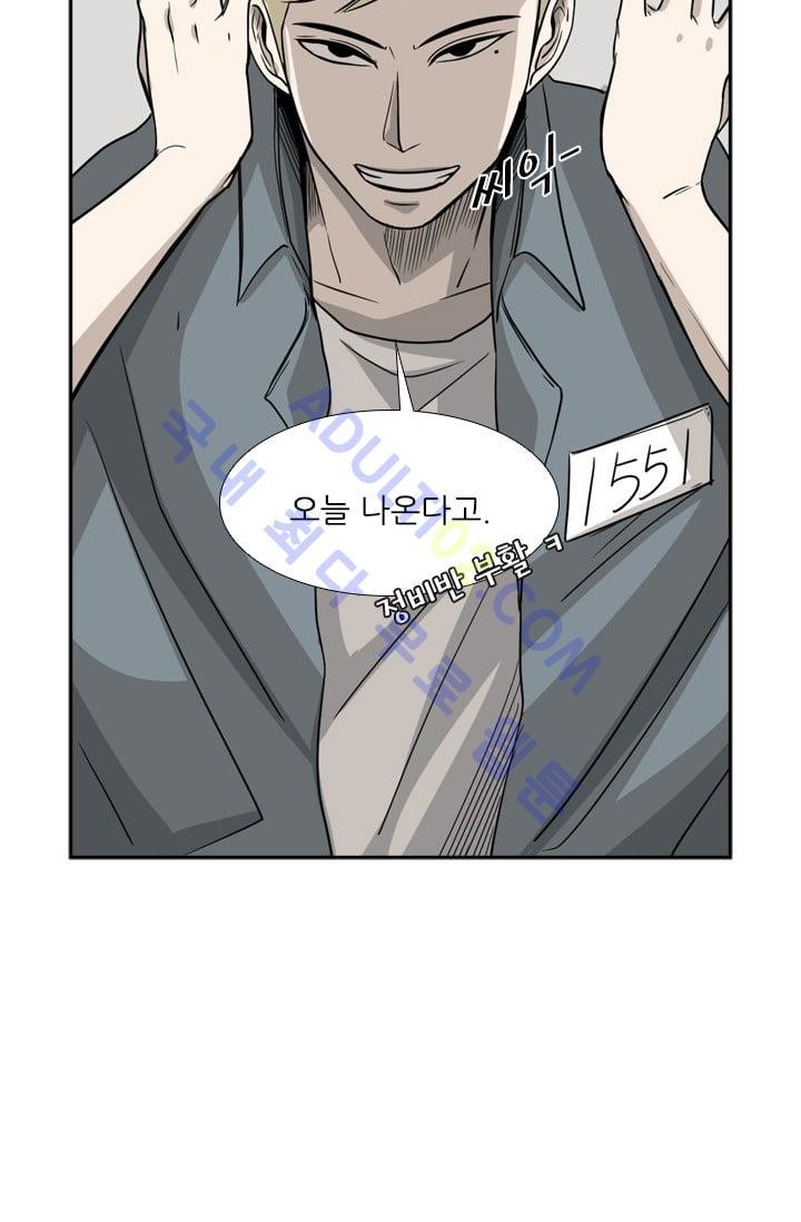 Shark Ch.20 p81