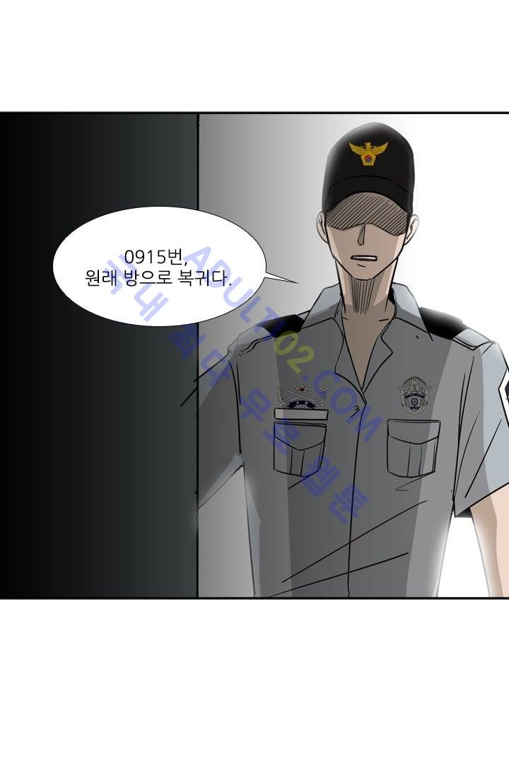 Shark Ch.20 p86
