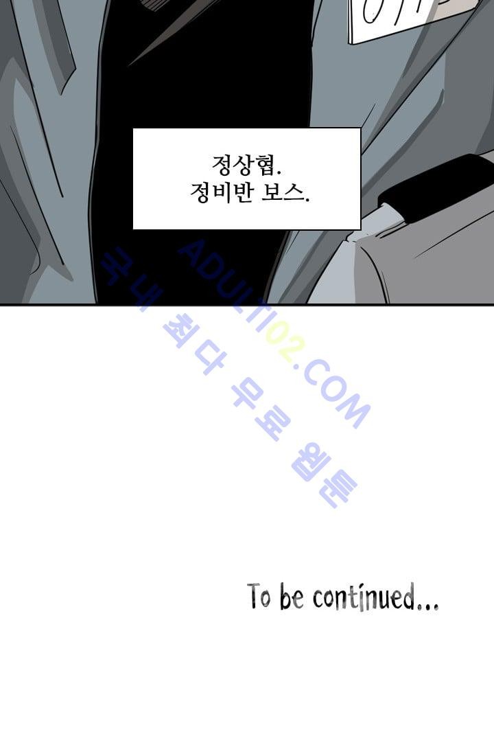 Shark Ch.20 p88