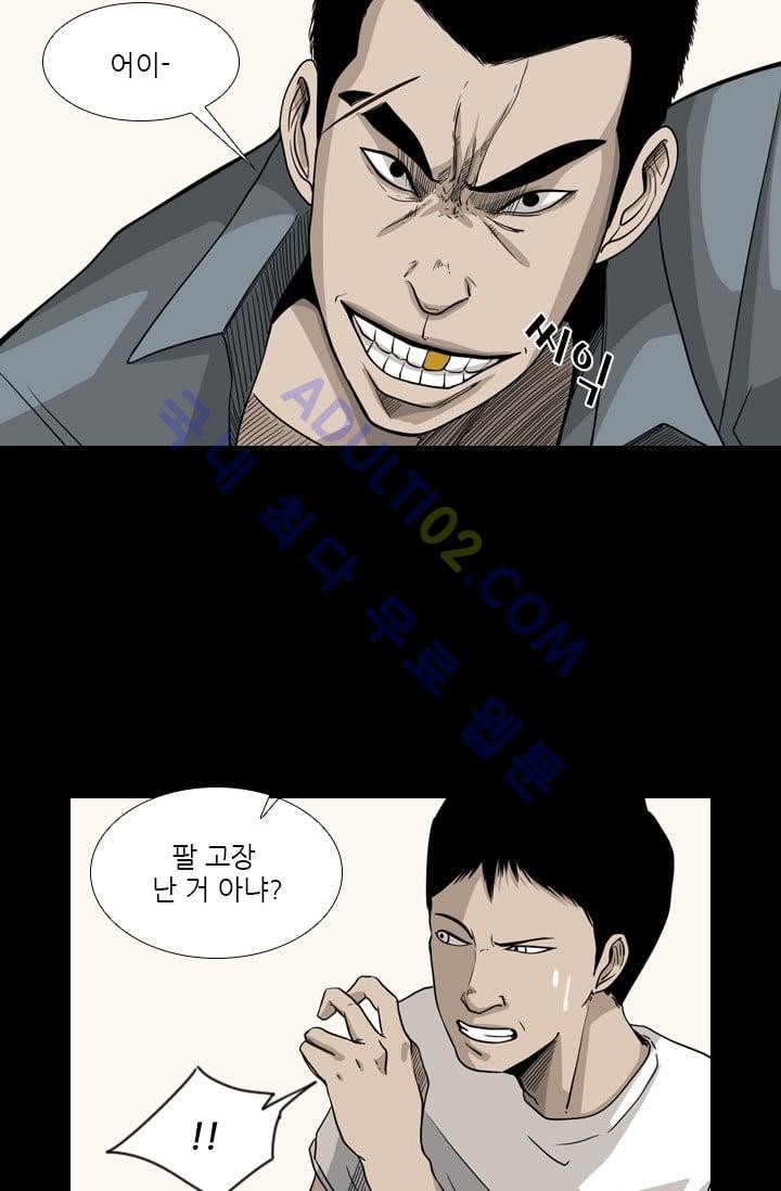 Shark Ch.21 p14
