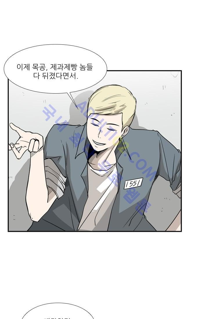 Shark Ch.21 p2