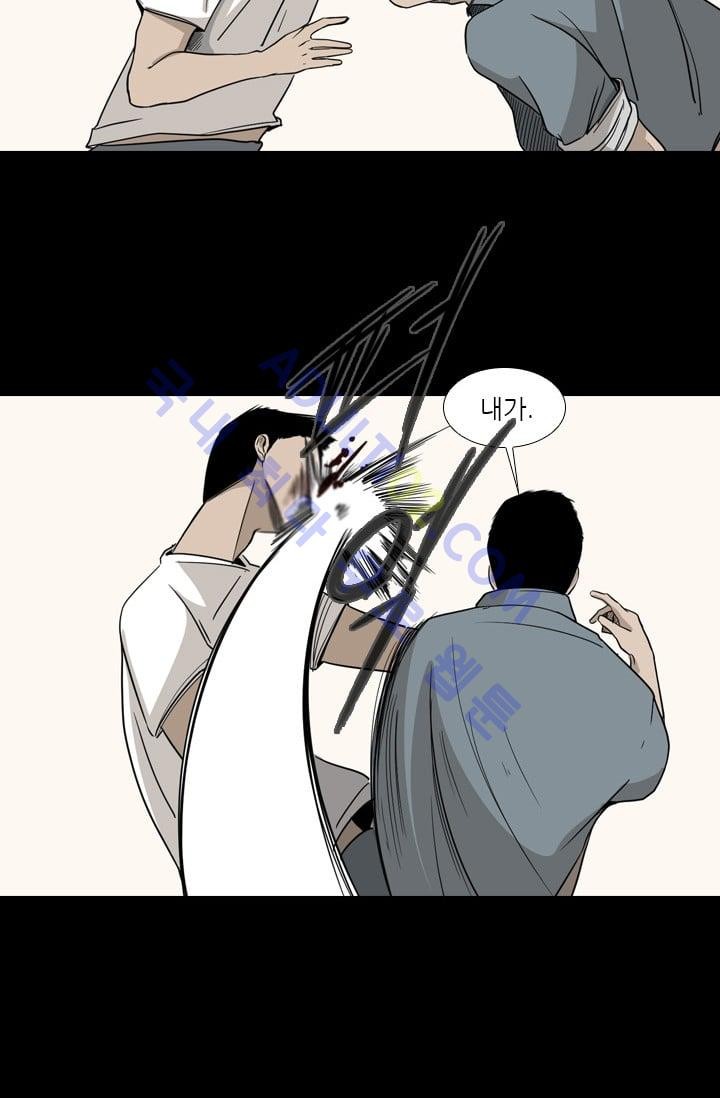 Shark Ch.21 p20