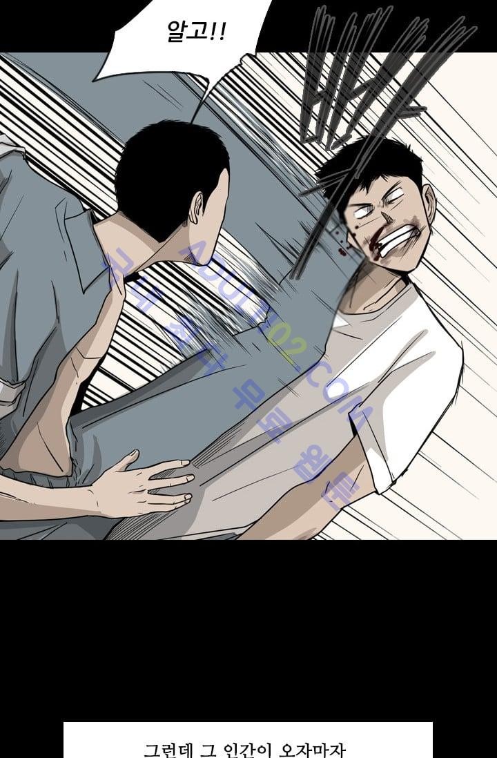 Shark Ch.21 p22