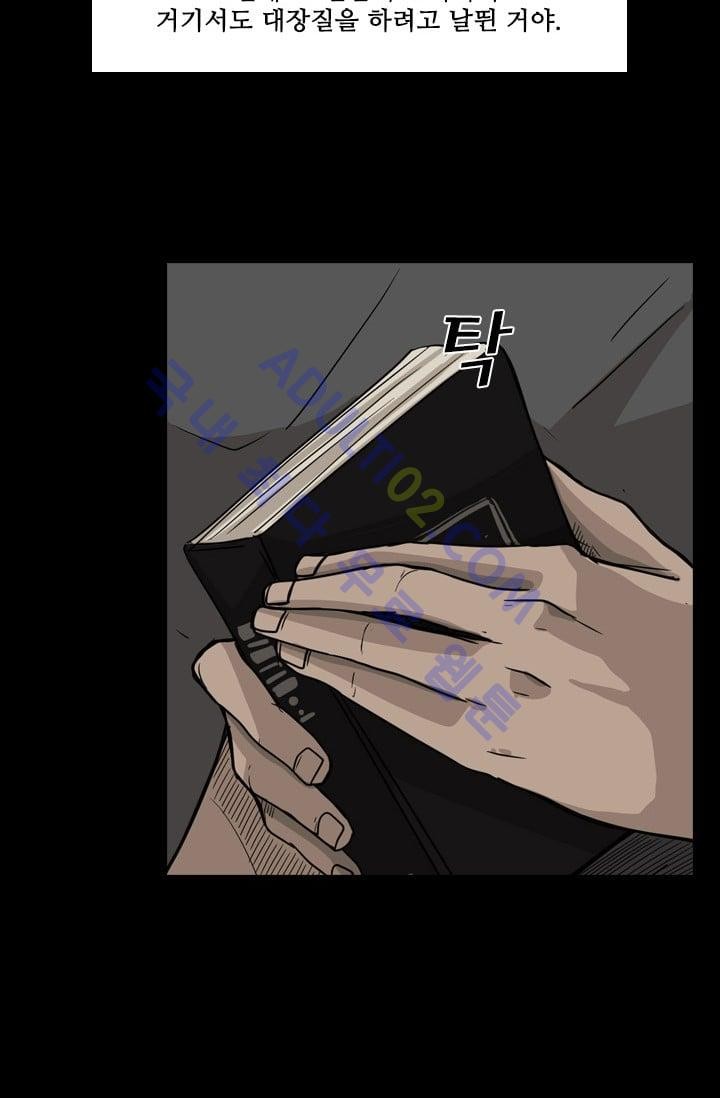 Shark Ch.21 p23