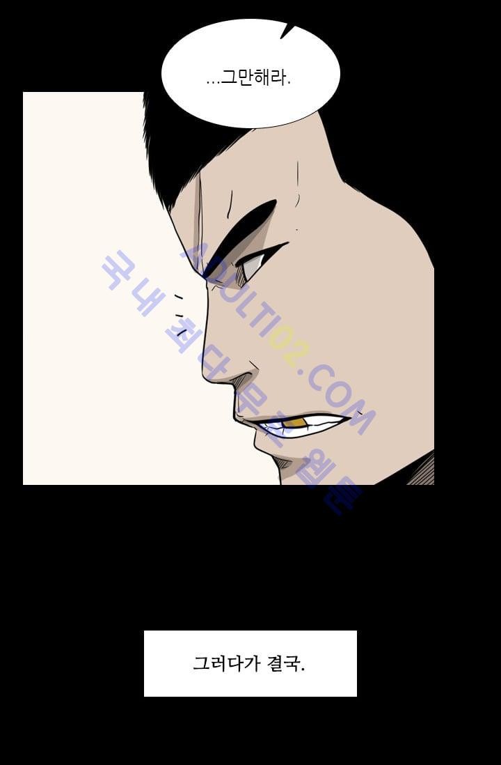 Shark Ch.21 p24