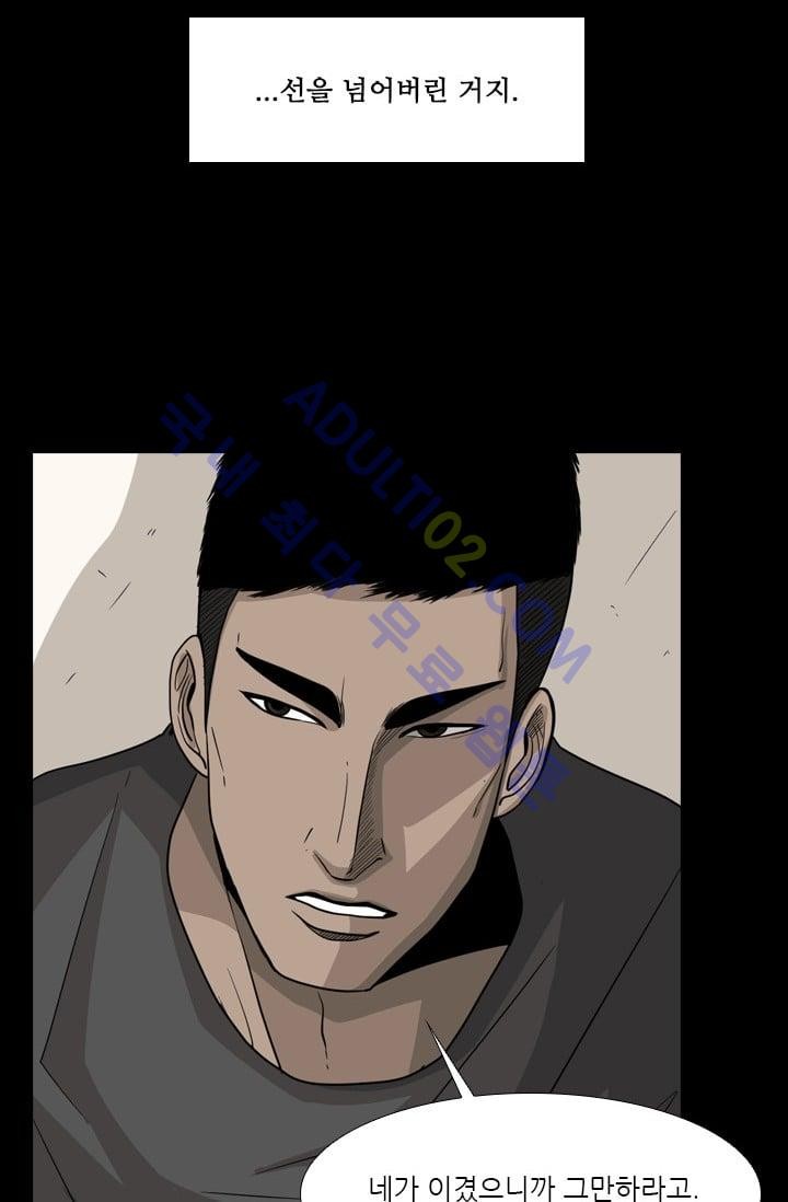 Shark Ch.21 p26