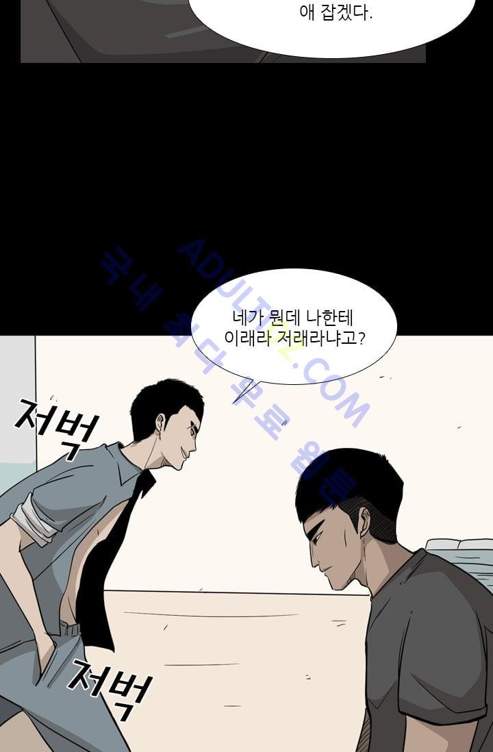 Shark Ch.21 p27