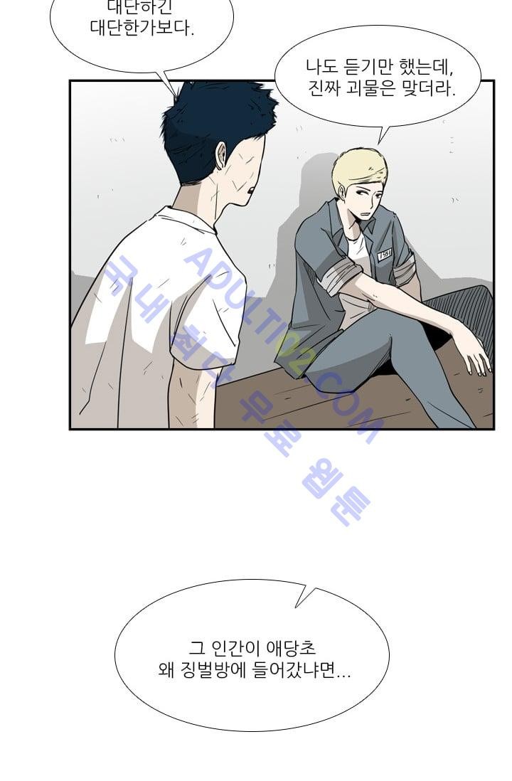 Shark Ch.21 p3