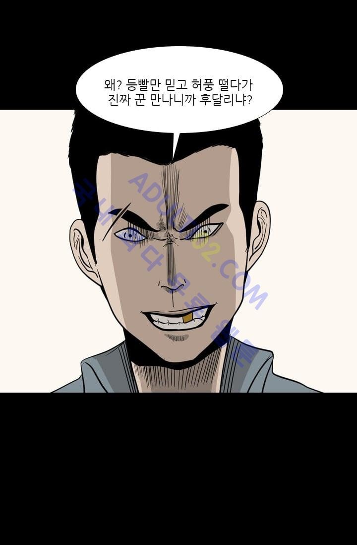 Shark Ch.21 p30