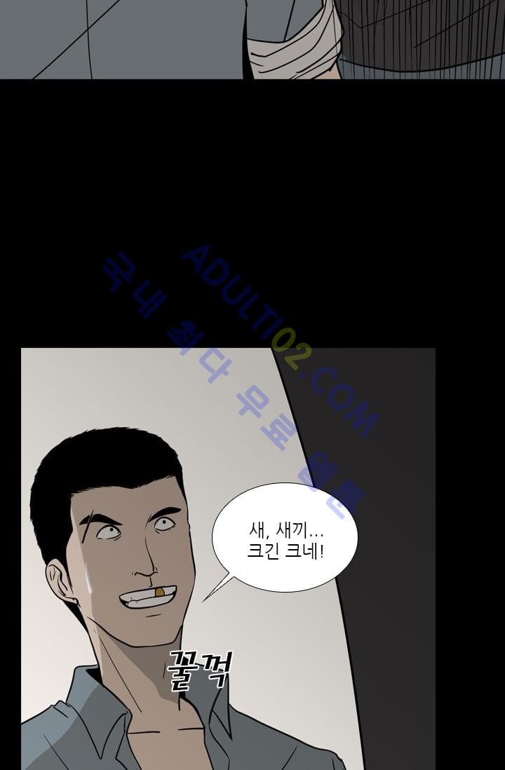 Shark Ch.21 p33