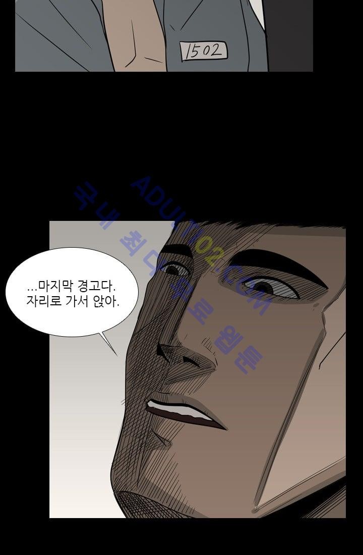Shark Ch.21 p34
