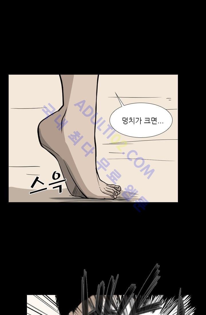 Shark Ch.21 p35