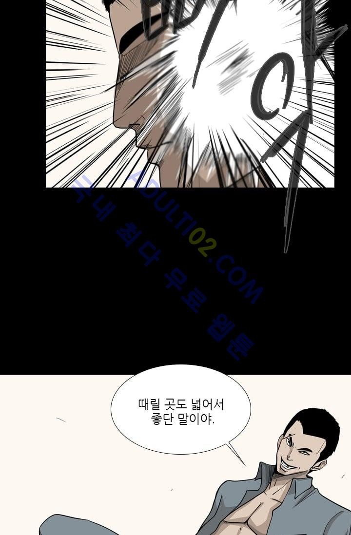 Shark Ch.21 p36