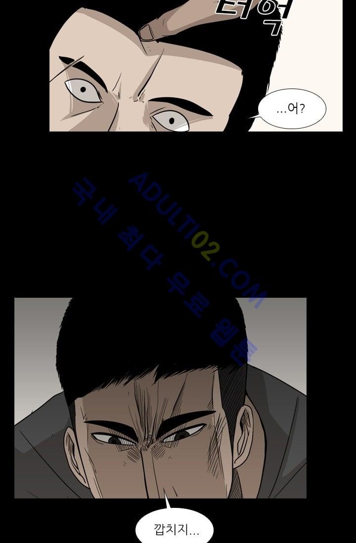 Shark Ch.21 p38