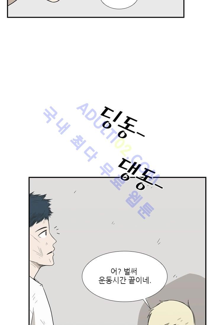 Shark Ch.21 p45