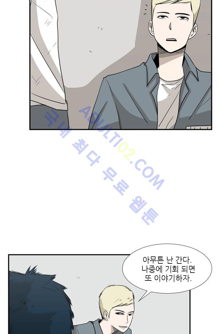 Shark Ch.21 p46