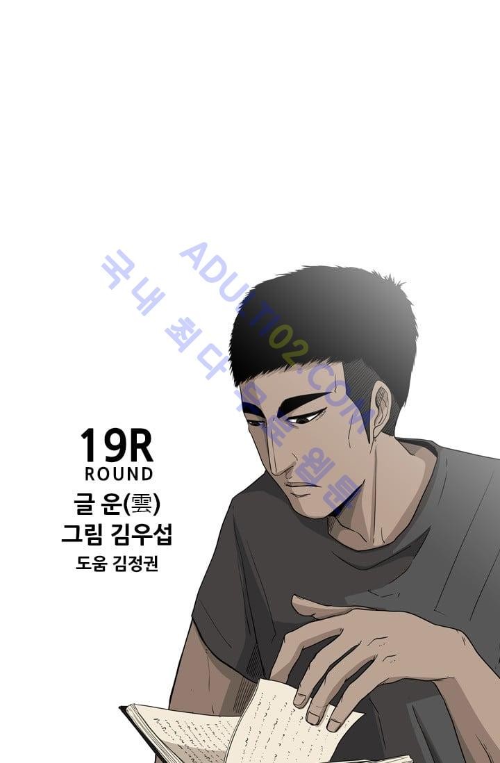 Shark Ch.21 p5