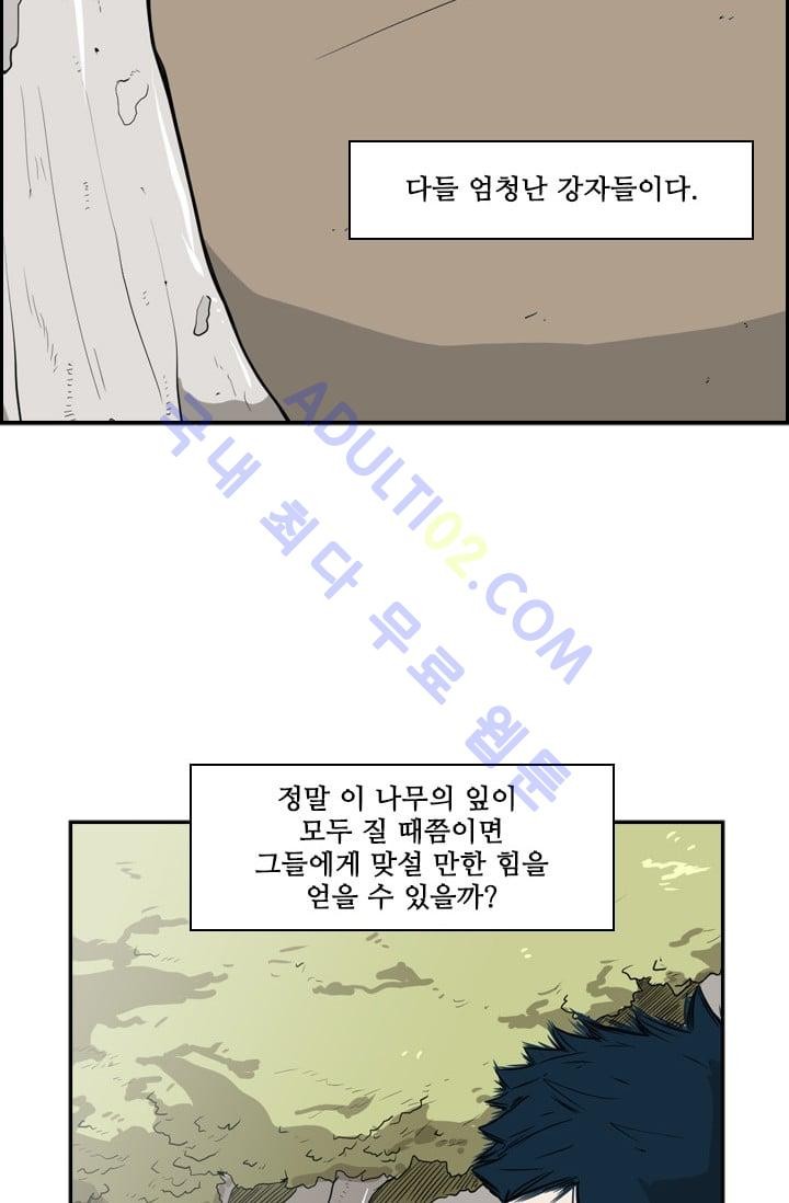 Shark Ch.21 p50