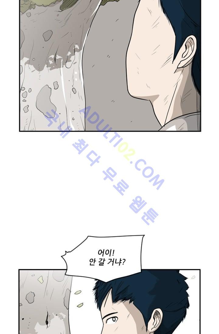 Shark Ch.21 p51