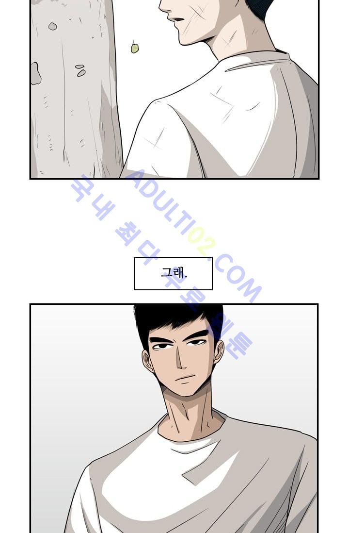 Shark Ch.21 p52