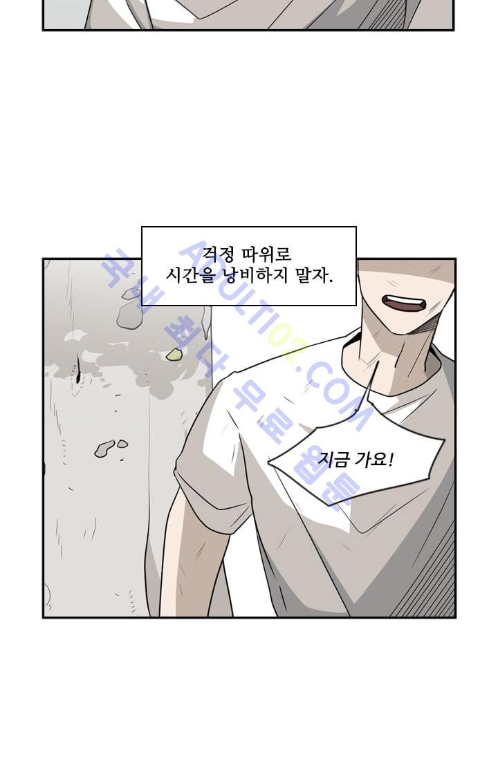Shark Ch.21 p53