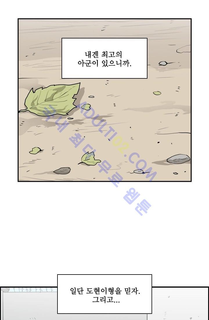 Shark Ch.21 p54
