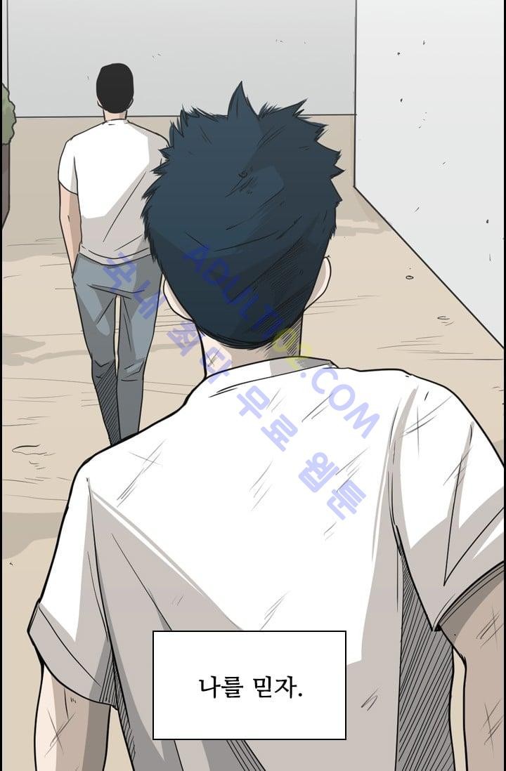Shark Ch.21 p55
