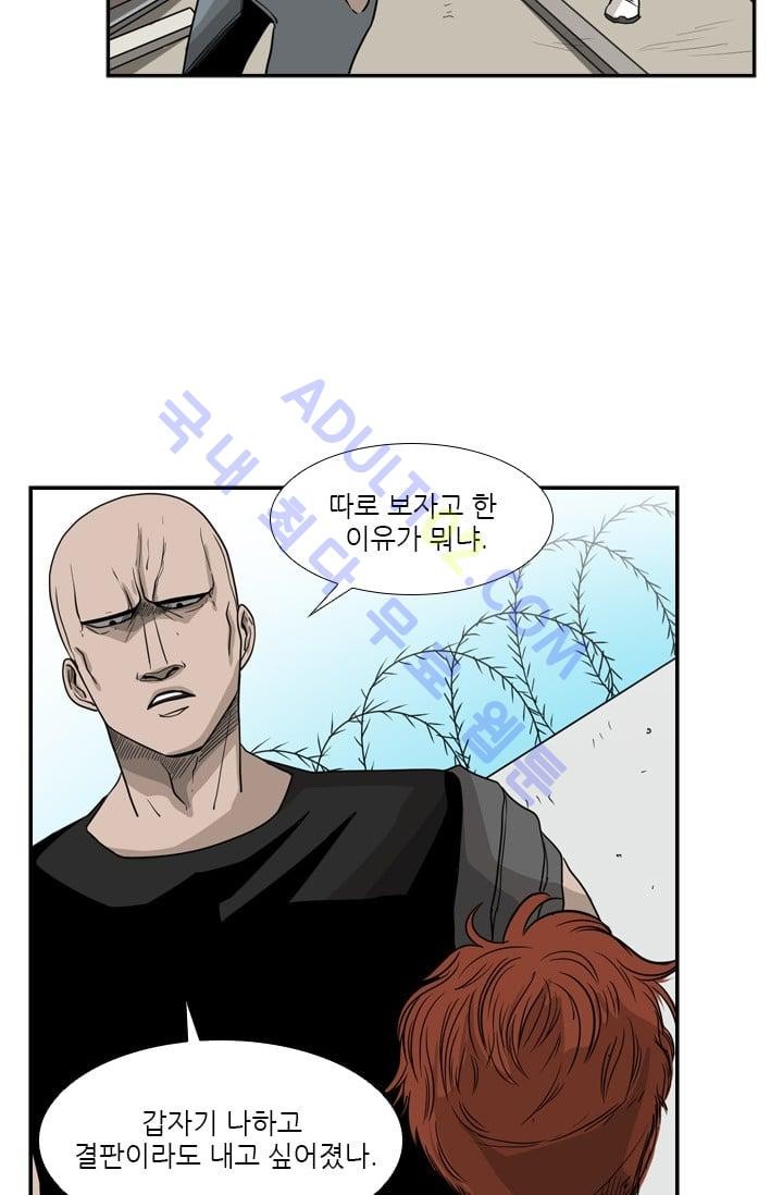 Shark Ch.21 p58