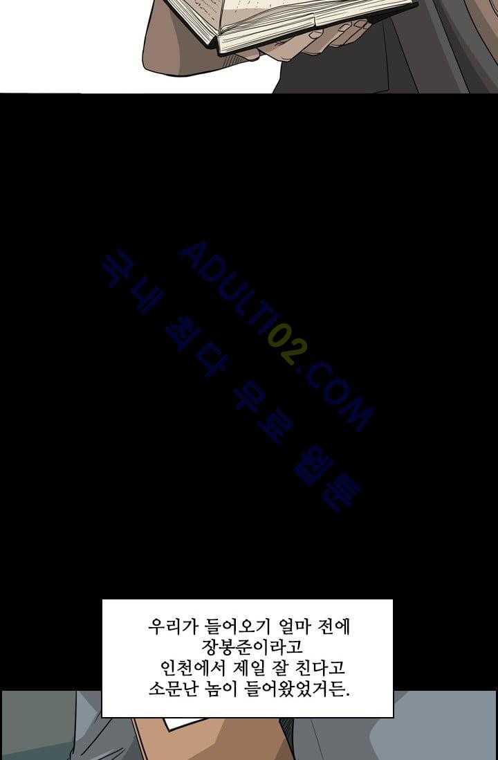 Shark Ch.21 p6