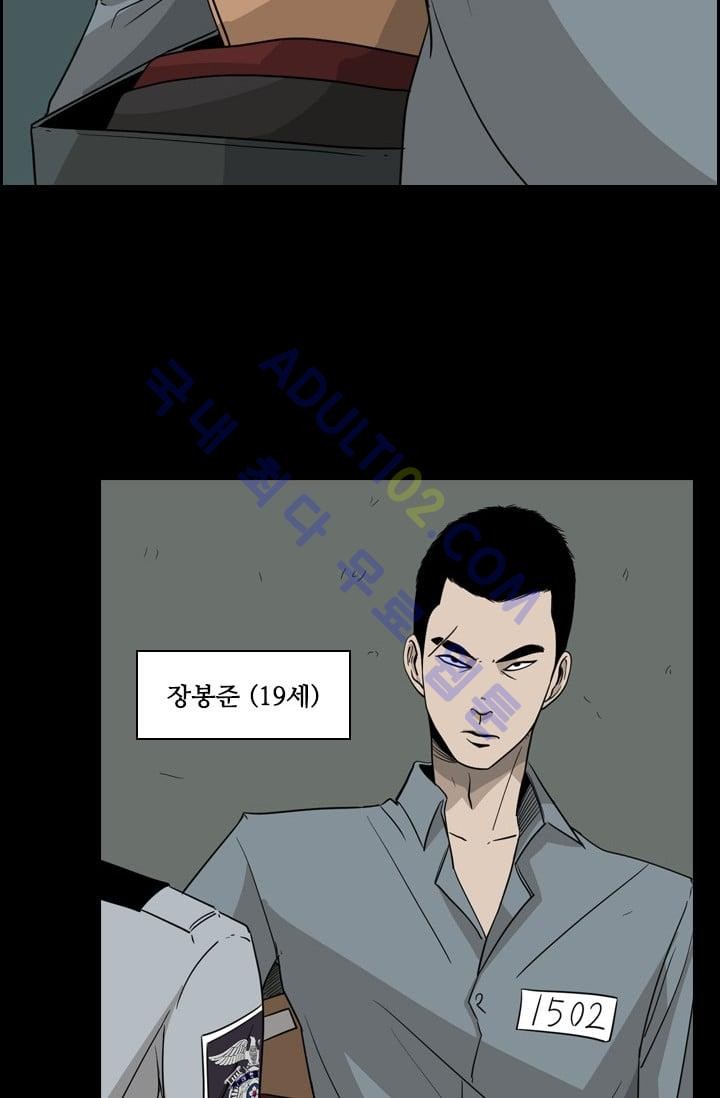 Shark Ch.21 p7