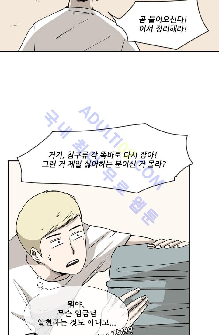 Shark Ch.21 p70