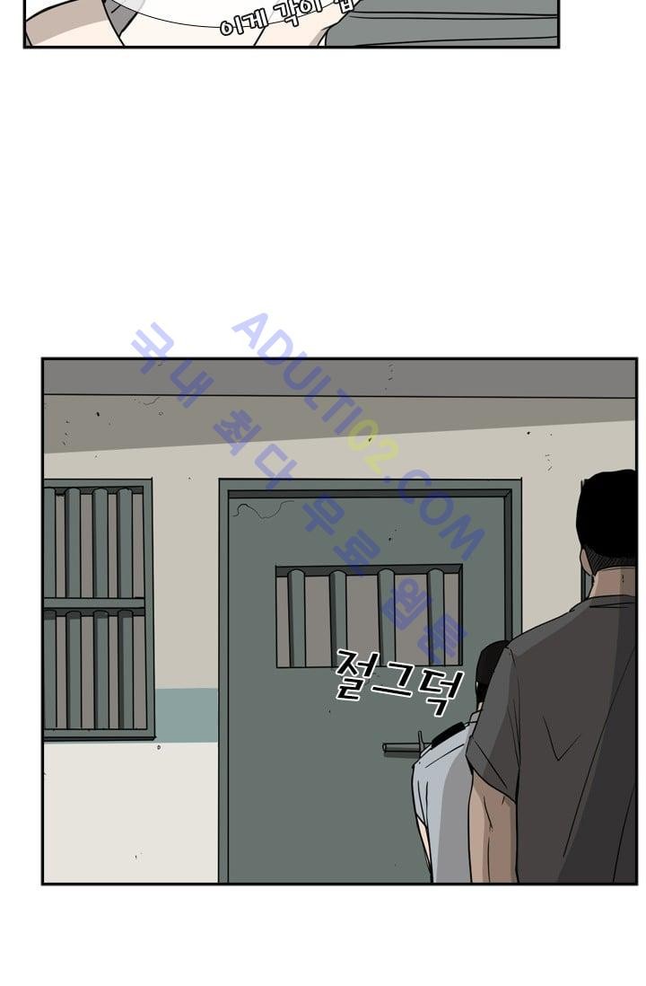 Shark Ch.21 p71