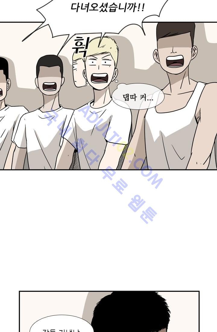Shark Ch.21 p75