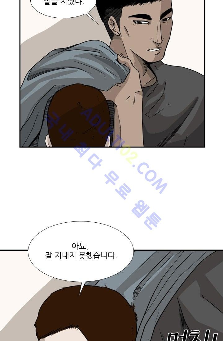 Shark Ch.21 p76