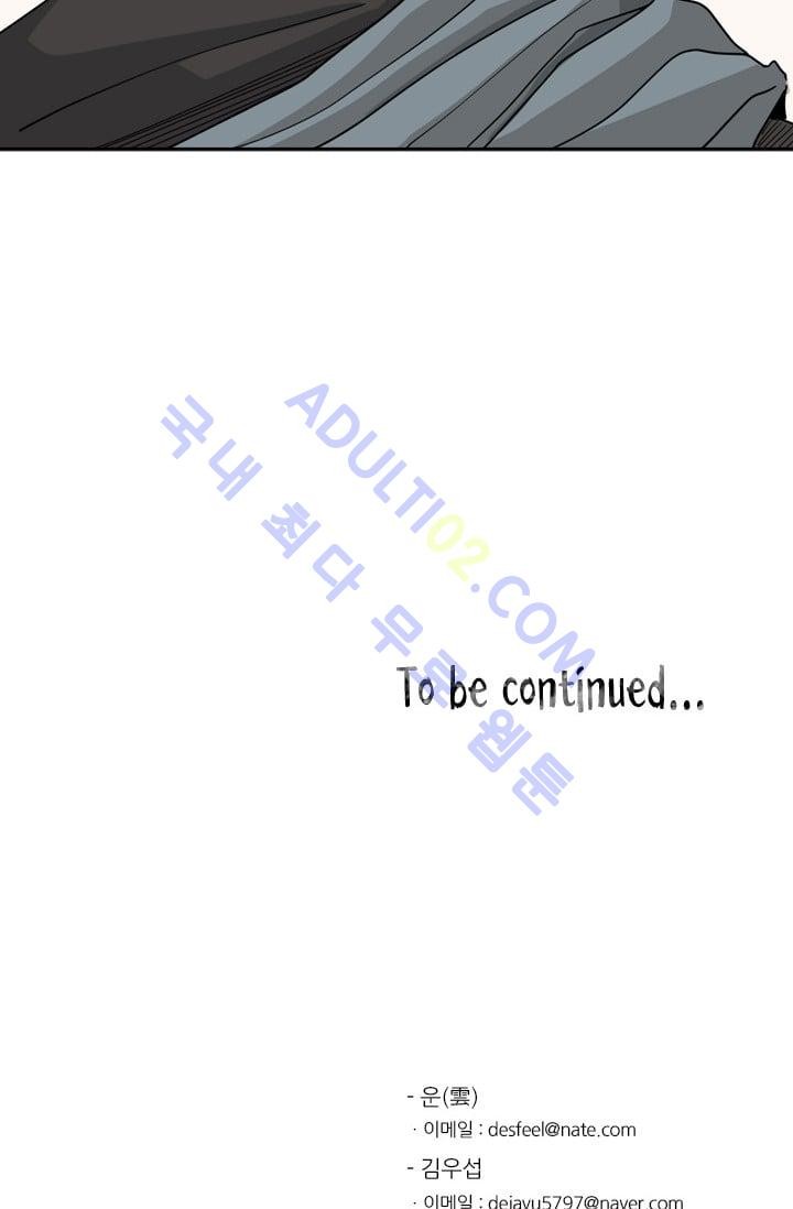 Shark Ch.21 p78