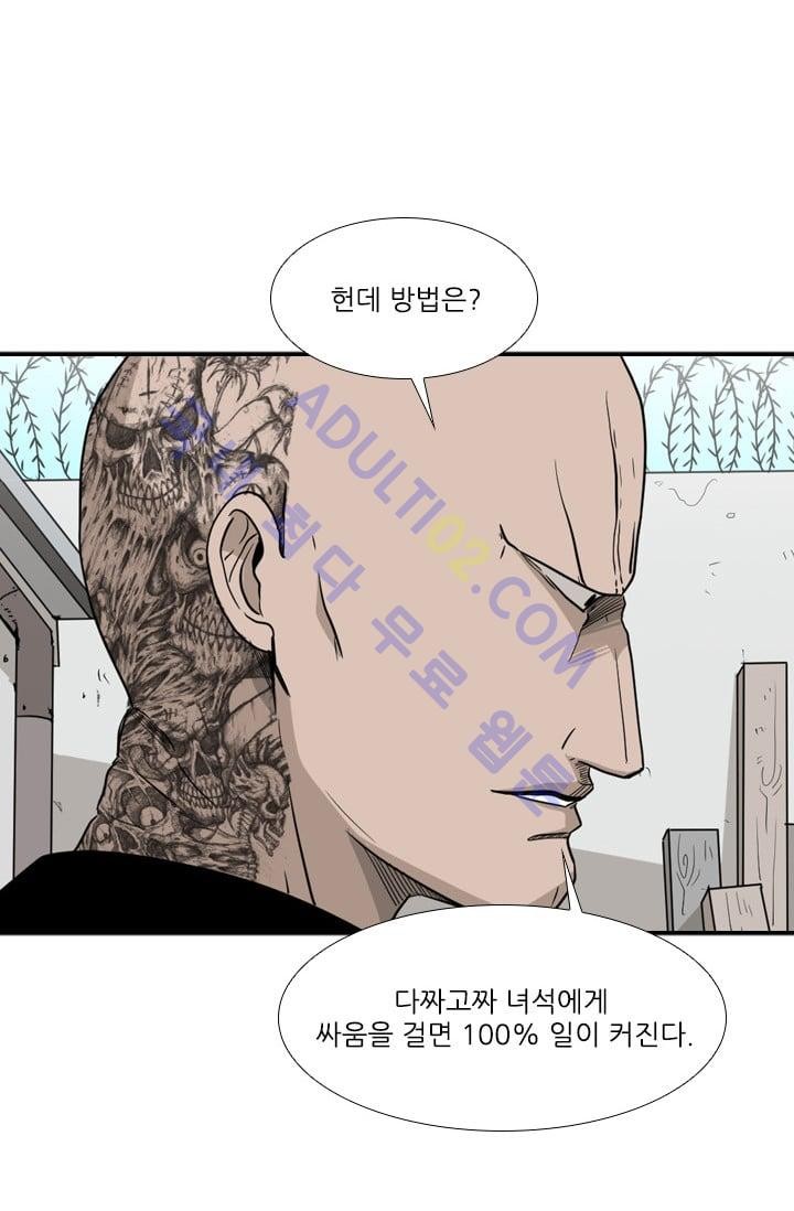 Shark Ch.22 p10