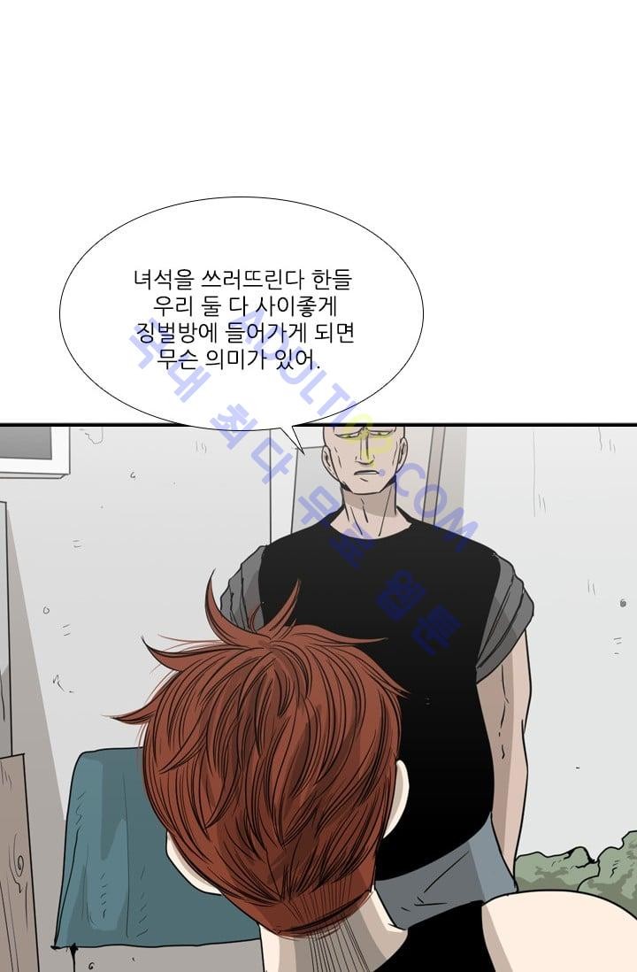 Shark Ch.22 p11