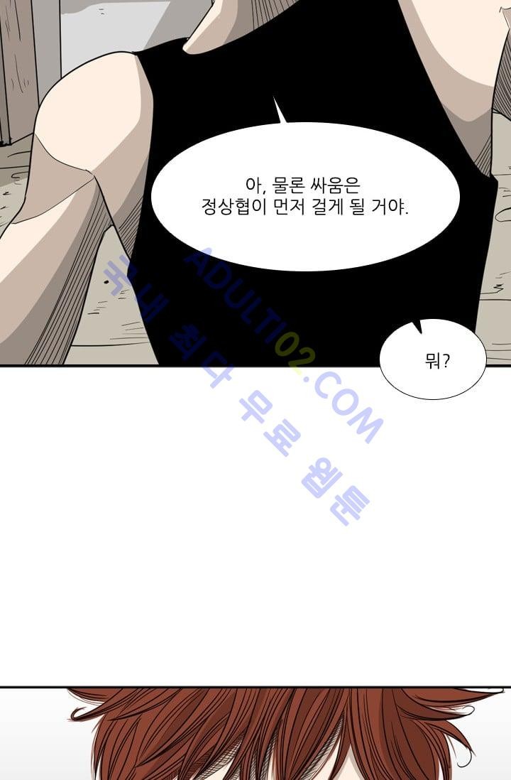 Shark Ch.22 p12