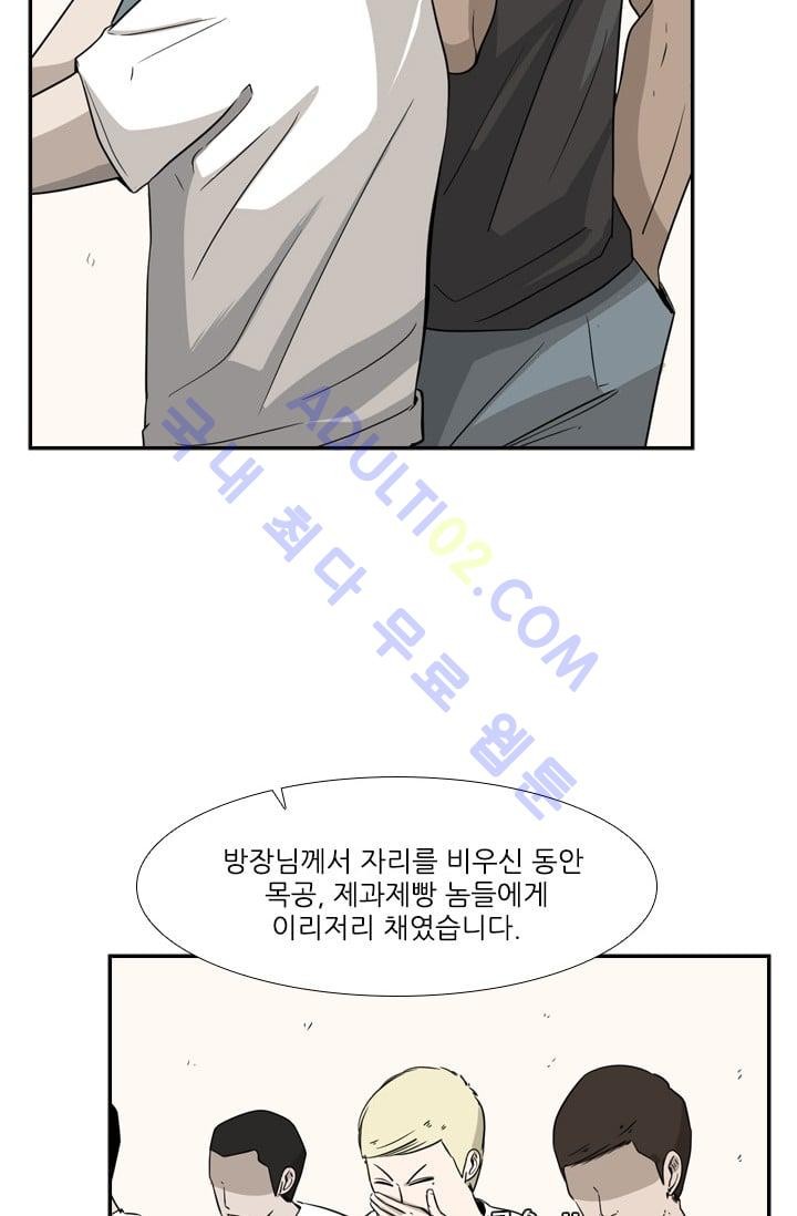 Shark Ch.22 p18