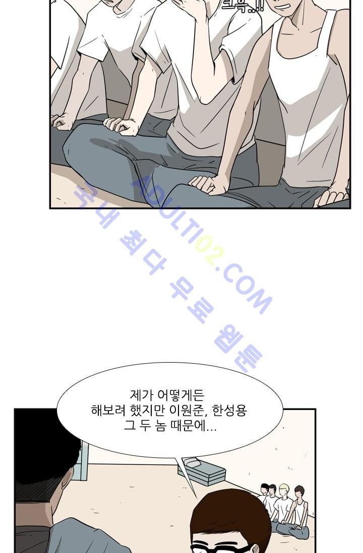 Shark Ch.22 p19