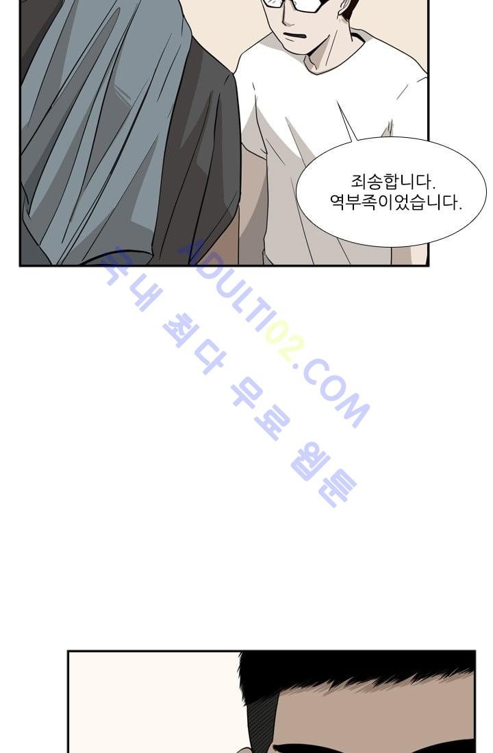 Shark Ch.22 p20