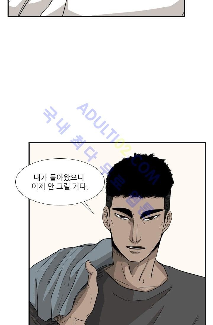 Shark Ch.22 p22