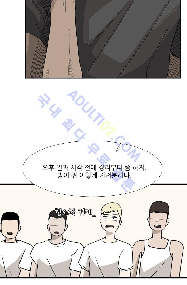 Shark Ch.22 p23