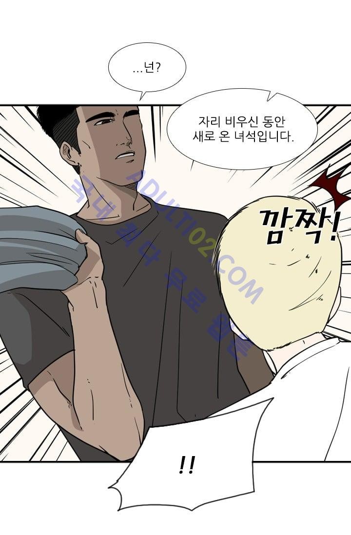 Shark Ch.22 p27
