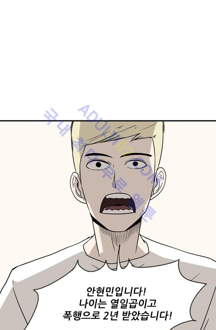 Shark Ch.22 p28