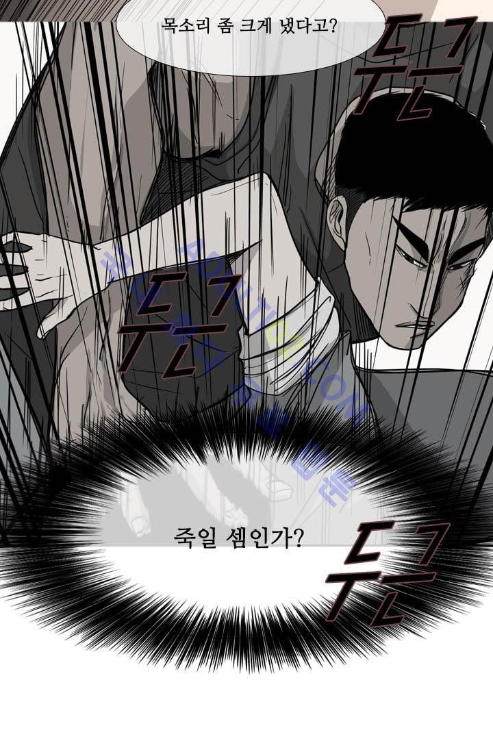 Shark Ch.22 p33