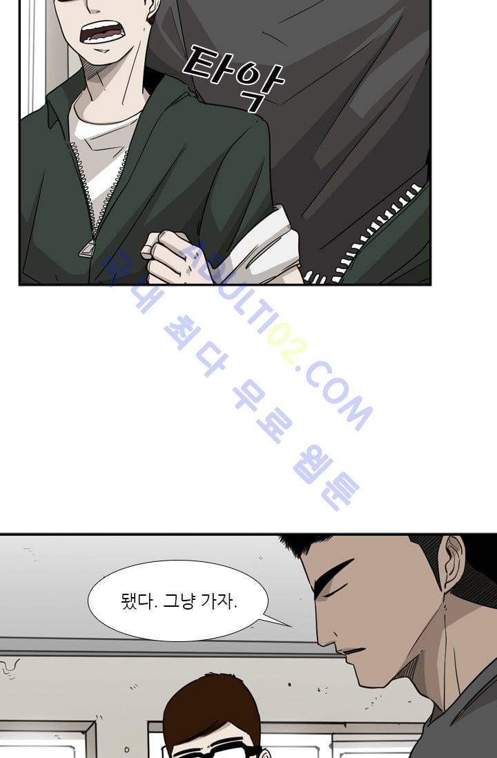 Shark Ch.22 p44