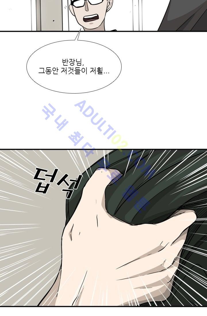 Shark Ch.22 p45