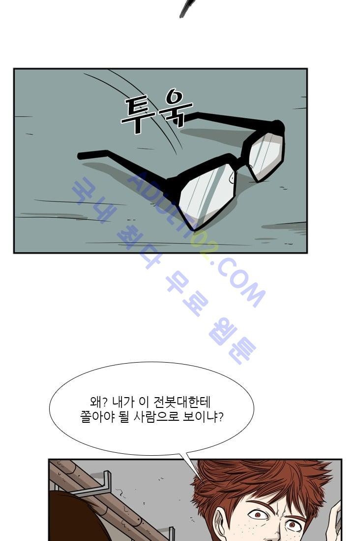 Shark Ch.22 p48