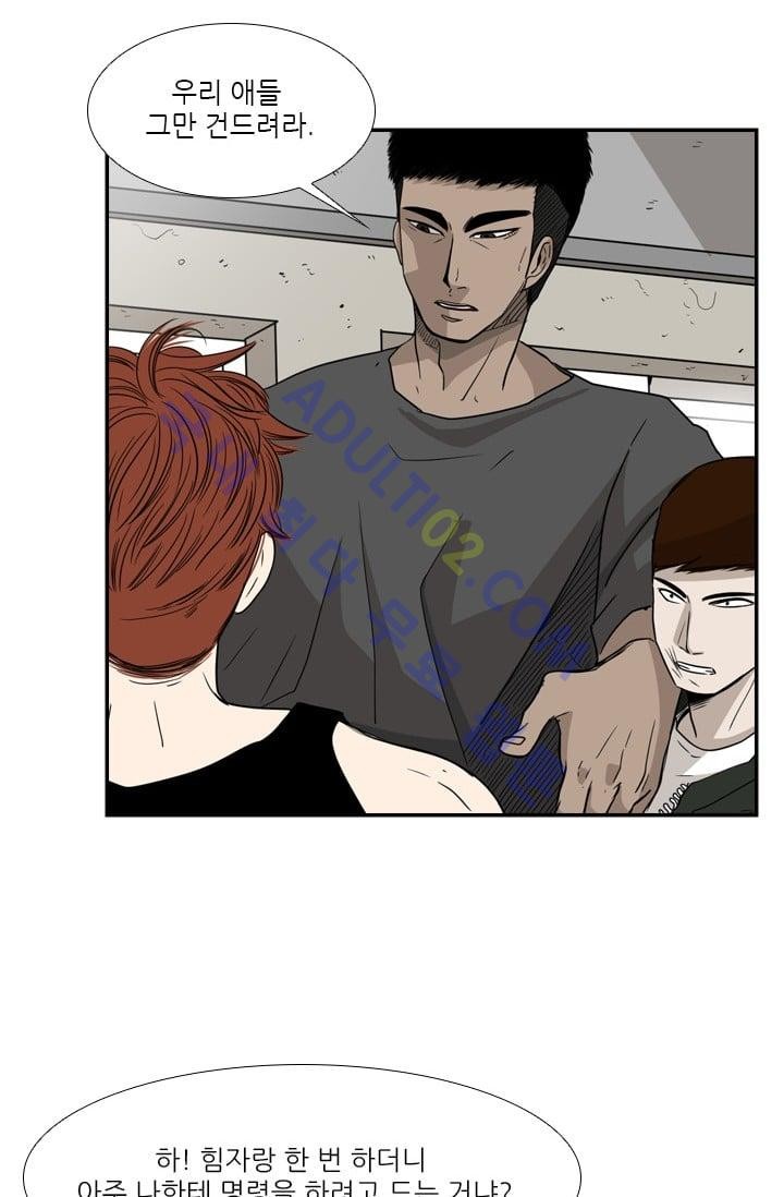 Shark Ch.22 p58